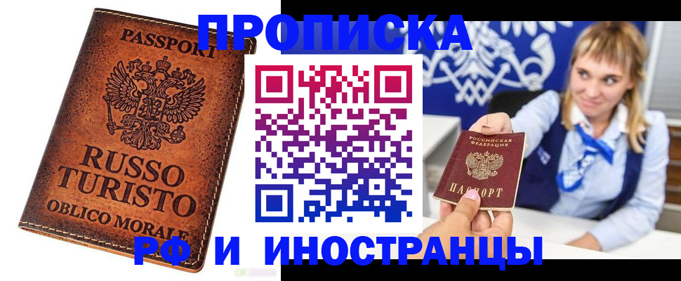 прописка для школы в Ульяновске
