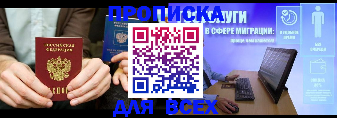 временная регистрация гарантия в Ульяновске