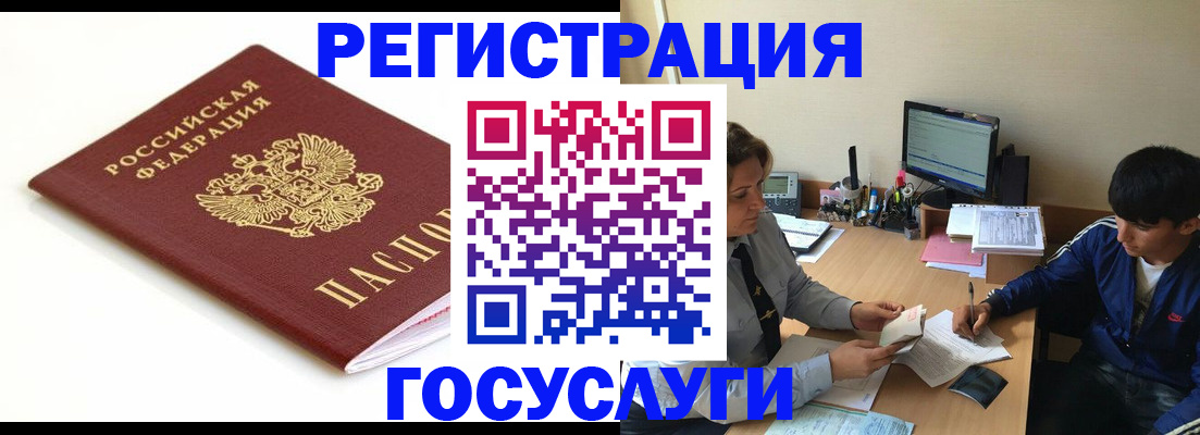 прописка 2025 в Ульяновске