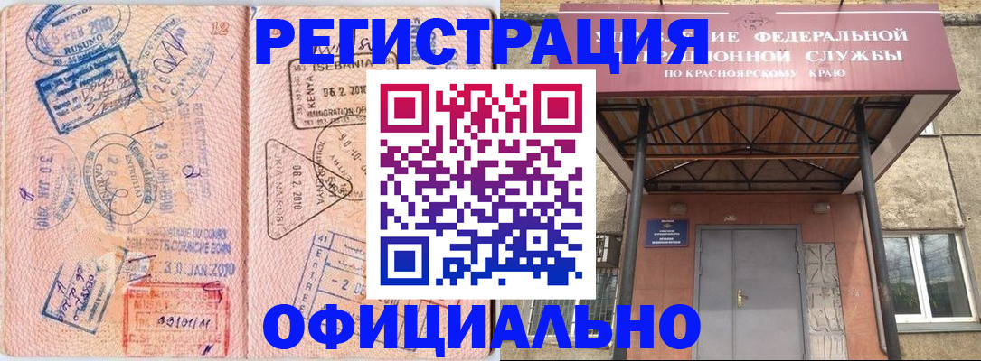 временная прописка в Ульяновске